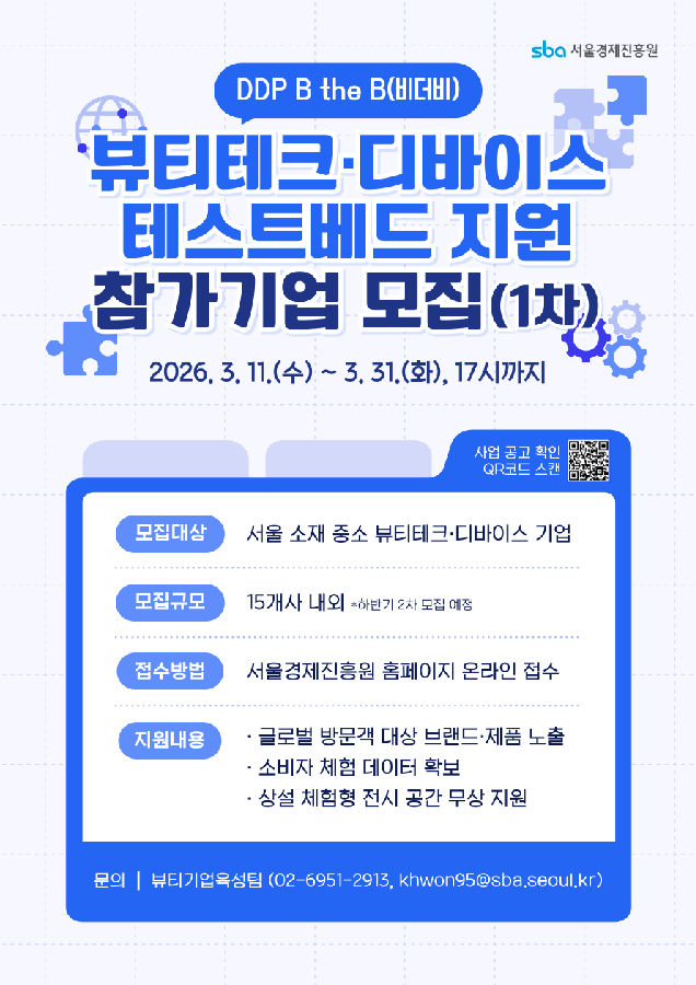 붙임자료1 1 - 와우테일