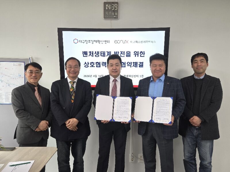 %EB%8C%80%EA%B5%AC%EC%84%BC%ED%84%B0 %EC%9D%B4%ED%81%AC%EB%9F%AD%EC%8A%A4 MOU %EC%B2%B4%EA%B2%B0 1 - 와우테일