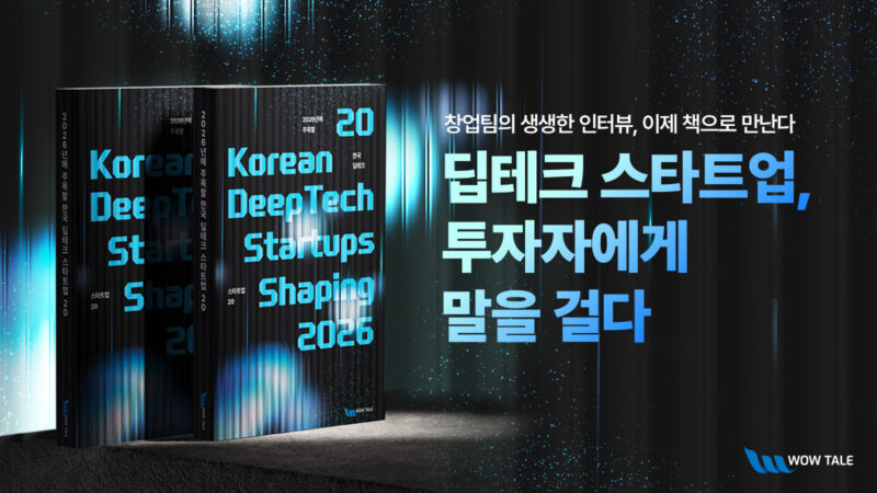 %EB%94%A5%ED%85%8C%ED%81%AC %EC%8A%A4%ED%83%80%ED%8A%B8%EC%97%85 %EC%9B%B9 %EB%B0%B0%EB%84%881600x900px - 와우테일