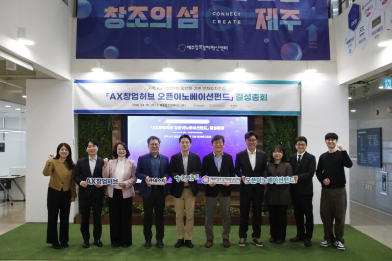 %EC%82%AC%EC%A7%842 AX%EC%B0%BD%EC%97%85%ED%97%88%EB%B8%8C %EC%98%A4%ED%94%88%EC%9D%B4%EB%85%B8%EB%B2%A0%EC%9D%B4%EC%85%98%ED%8E%80%EB%93%9C %EA%B2%B0%EC%84%B1%EC%8B%9D %EC%82%AC%EC%A7%84 - 와우테일