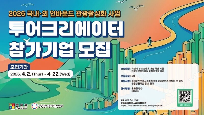 %EC%9B%B9%EB%B0%B0%EB%84%88%EA%B0%95%EC%9B%90%EC%B0%BD%EC%A1%B0 %ED%88%AC%EC%96%B4%ED%81%AC%EB%A6%AC%EC%97%90%EC%9D%B4%ED%84%B0 960x540 - 와우테일