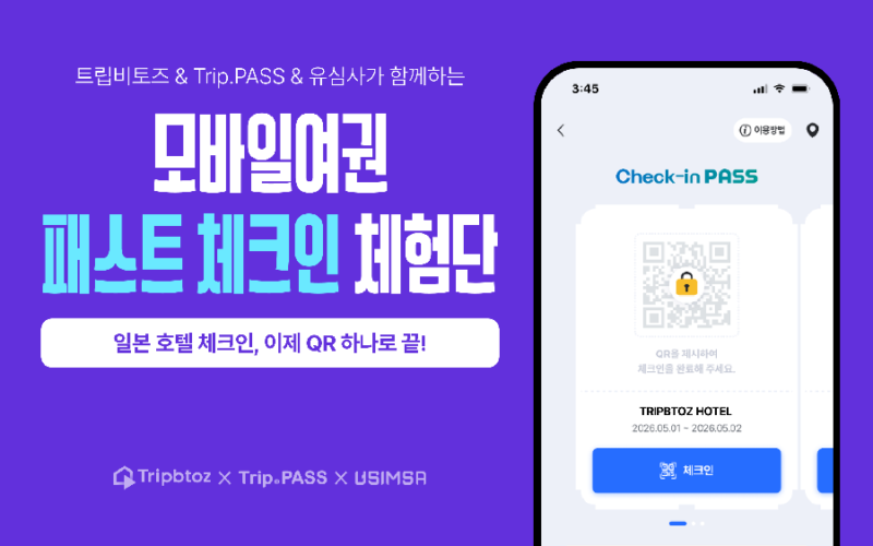 %ED%8A%B8%EB%A6%BD%EB%B9%84%ED%86%A0%EC%A6%88 1 - 와우테일