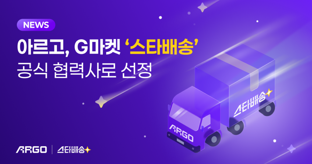 ARGO - 와우테일