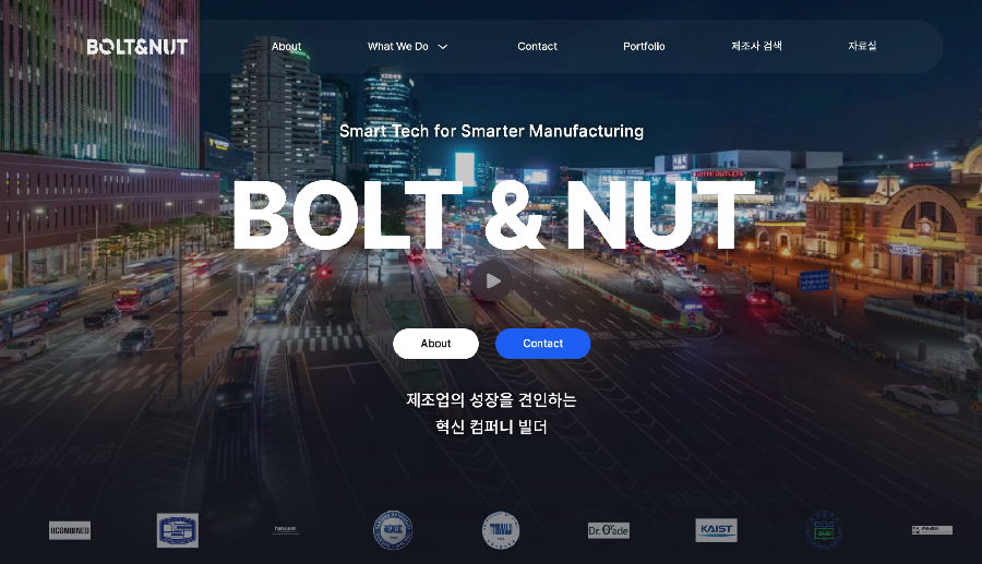 BoltNut - 와우테일