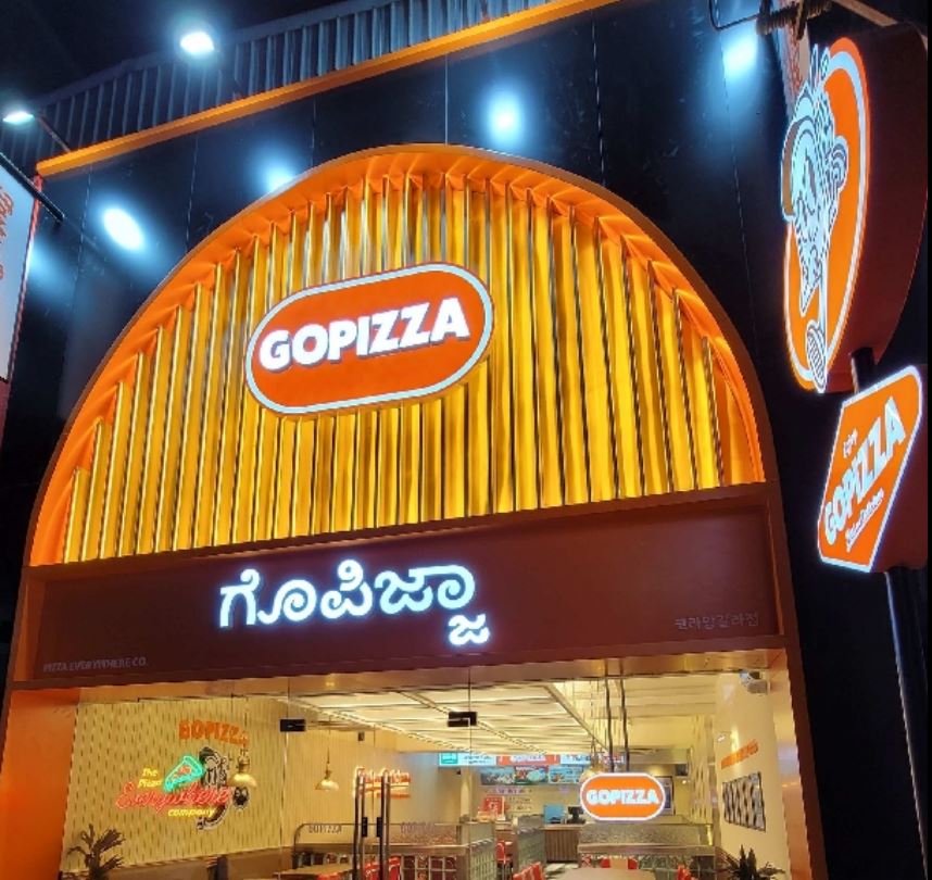 고피자, 반기 흑자 기록 “올해 연간 흑자전환 전망” 1 GOPIZZA - 와우테일