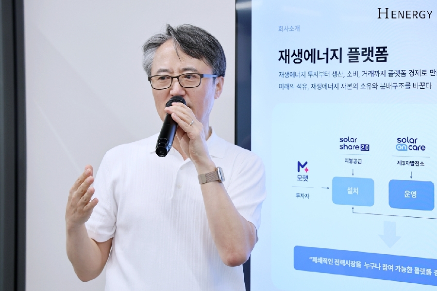 HENERGY - 와우테일