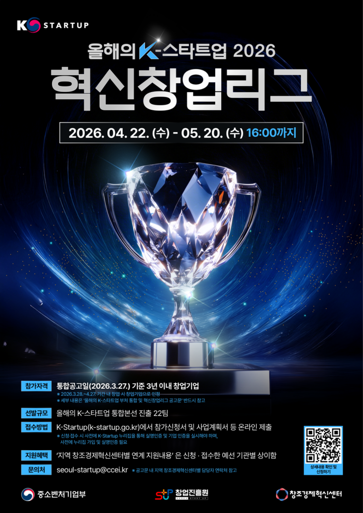 K Startup This year 2026 - 와우테일