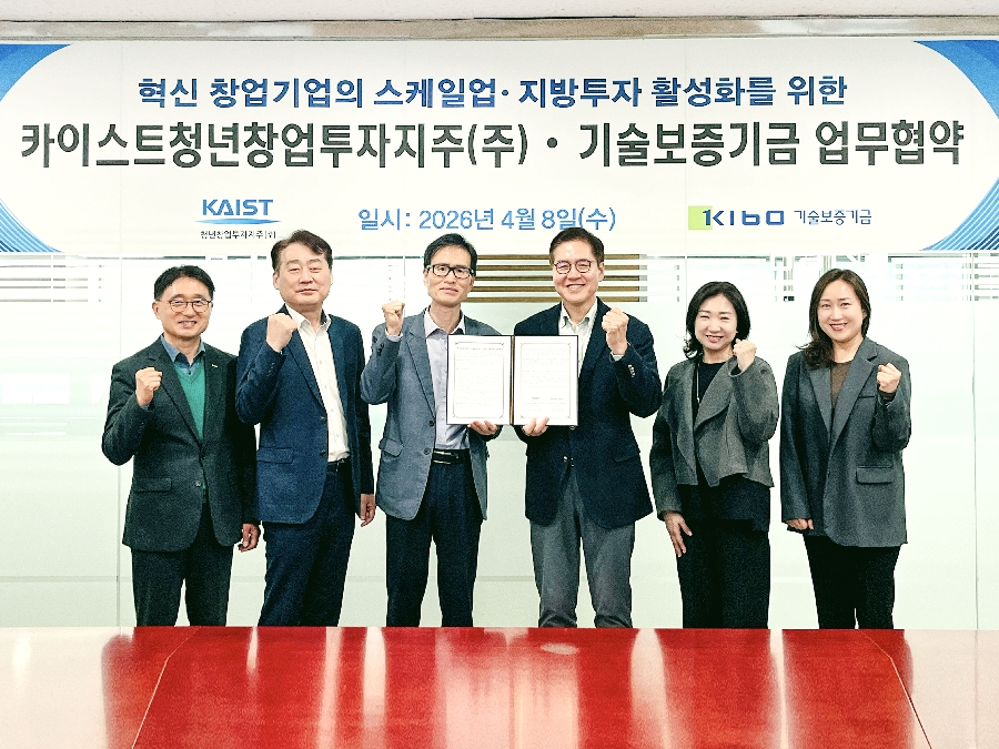 KIBO KVI와 손잡고 지역 기술창업 생태계 활성화에 나서 - 와우테일