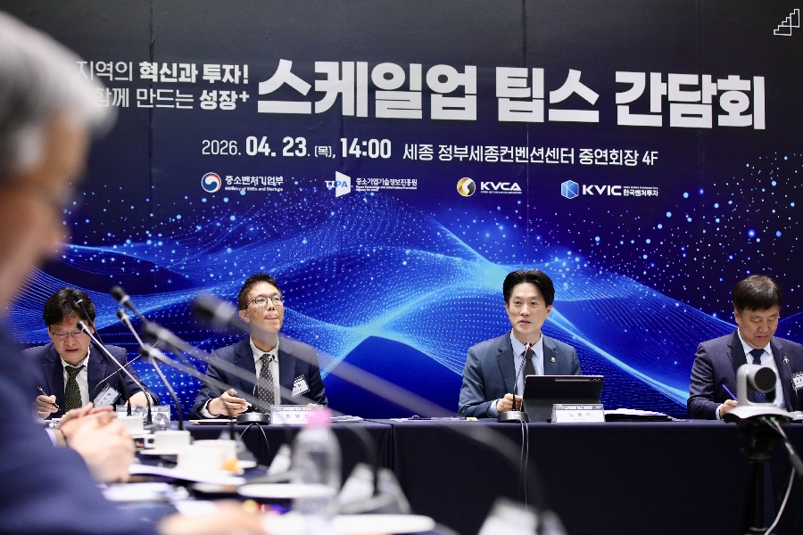 MSS 스케일업 팁스 1 - 와우테일