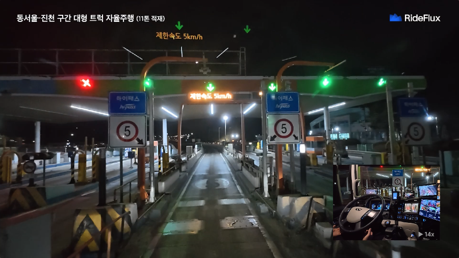 RIDEFLUX 1 - 와우테일