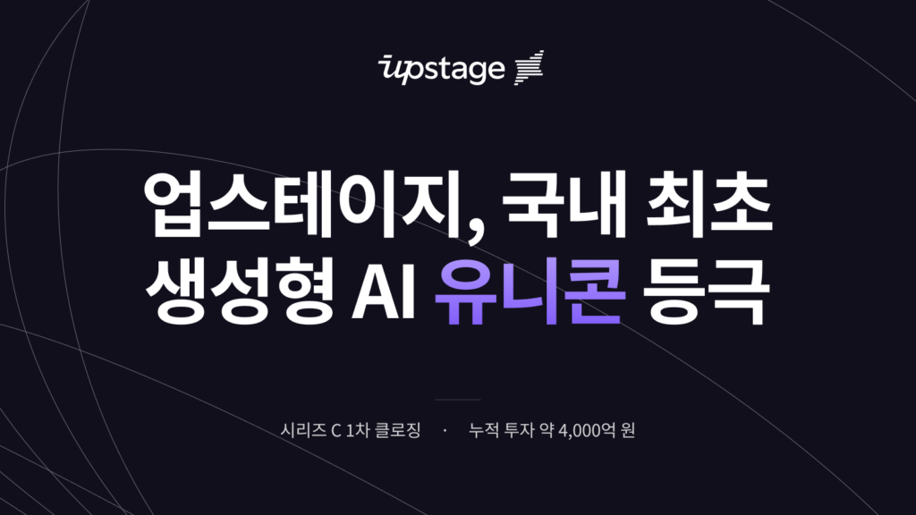 UPSTAGE - 와우테일