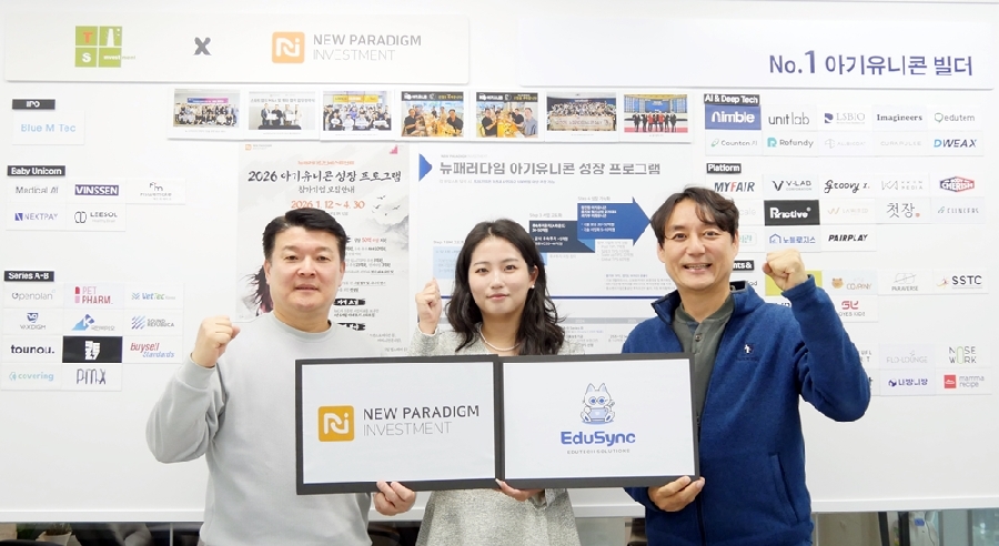 edusync 2 - 와우테일