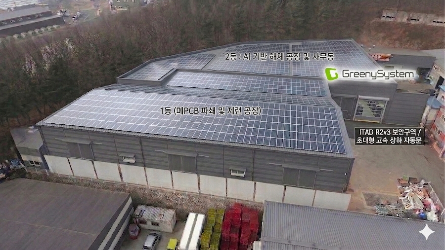 greenysystem1 - 와우테일