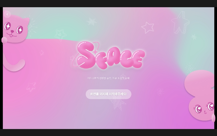 kiorobo 1 - 와우테일