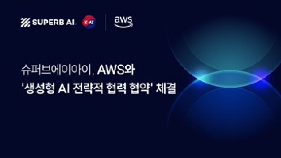 superbai AWS 협약식 2 - 와우테일