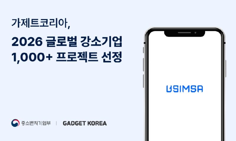 usimsa%EA%B0%80%EC%A0%9C%ED%8A%B8%EC%BD%94%EB%A6%AC%EC%95%84 %EA%B8%80%EB%A1%9C%EB%B2%8C %EA%B0%95%EC%86%8C%EA%B8%B0%EC%97%85 %EC%84%A0%EC%A0%95 %EB%B3%B4%EB%8F%84%EC%9E%90%EB%A3%8C %EC%9D%B4%EB%AF%B8%EC%A7%80 - 와우테일