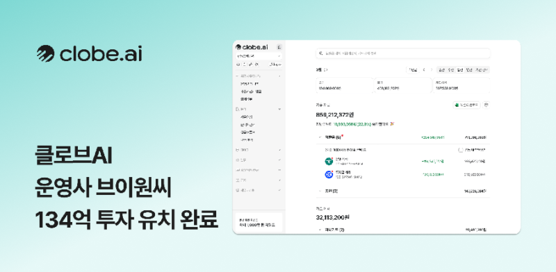 브이원씨, 134억 규모 프리A 투자 유치…중소사업자 시장 혁신 1 vic clobe 1 - 와우테일