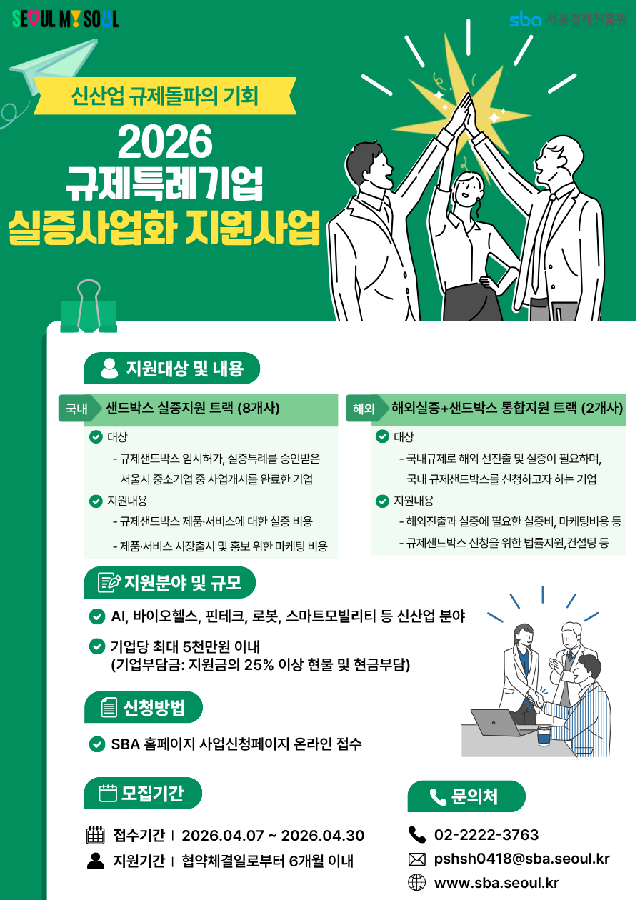 붙임자료1 1 - 와우테일