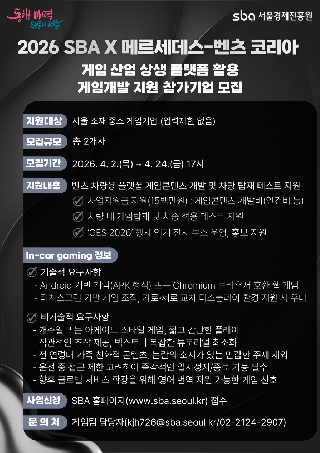 붙임자료1 - 와우테일