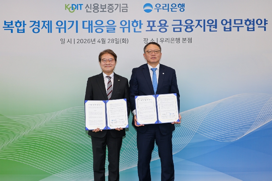 사진 신용보증기금 복합 경제 위기 대응을 위한 포용 금융지원 업무협약식 - 와우테일