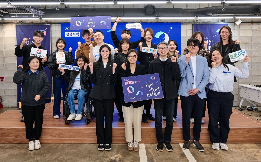사진 아산나눔재단 2026년도 아산 비영리스타트업 성장트랙 협약식 단체사진 - 와우테일