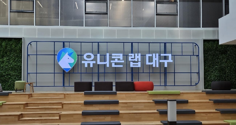 유니콘랩 대구 사진1 - 와우테일