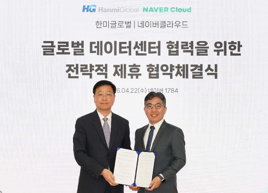 이미지 네이버클라우드 한미글로벌 업무협약 사진 - 와우테일