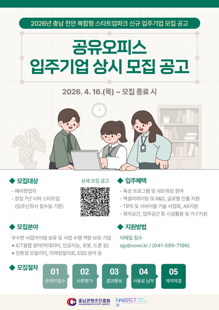 충남콘진원 - 와우테일