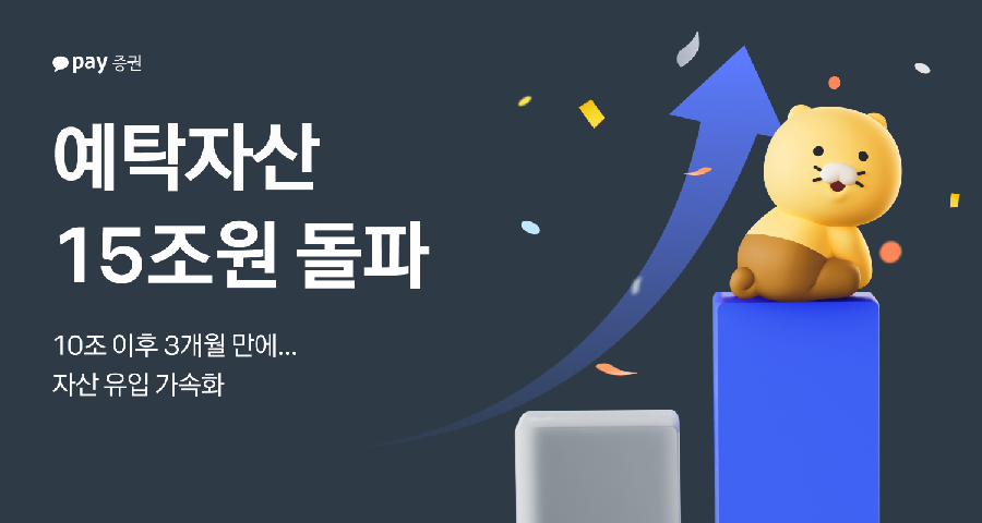 카카오페이증권 참고자료 260423 - 와우테일
