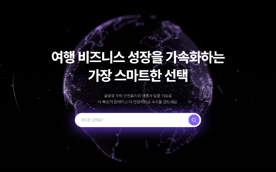 트립비토즈 - 와우테일