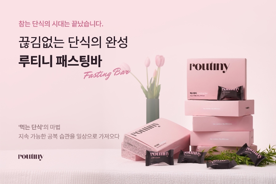 필라이즈, 웰니스 브랜드 '루티니' 론칭…2.6억 건 데이터 분석 설계 1 필라이즈 - 와우테일