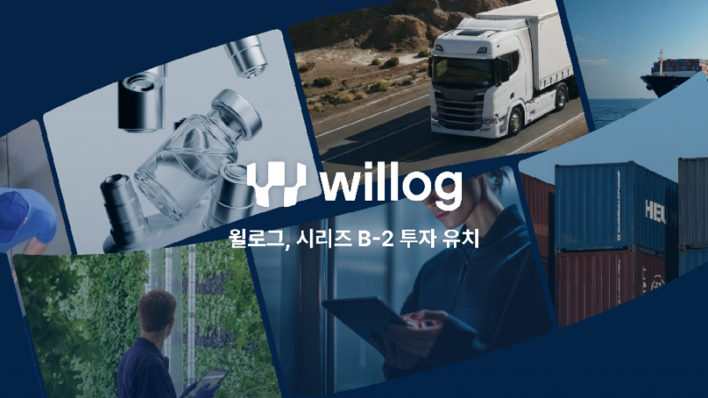 willog - 와우테일